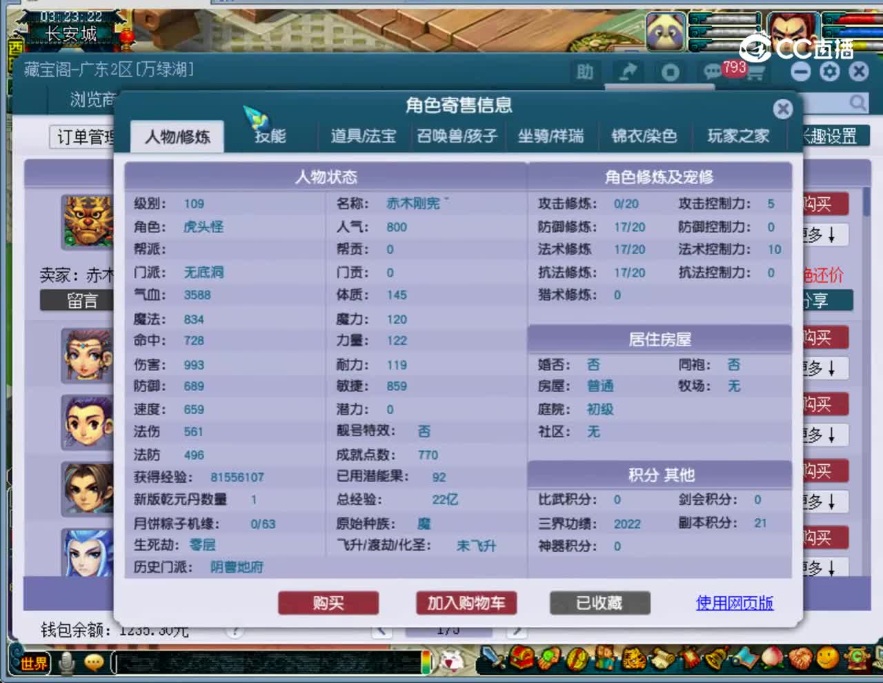 【主播点评】无底洞