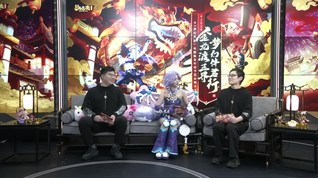 【重播】《梦幻西游》电脑版龙年春节联欢晚会 第5段