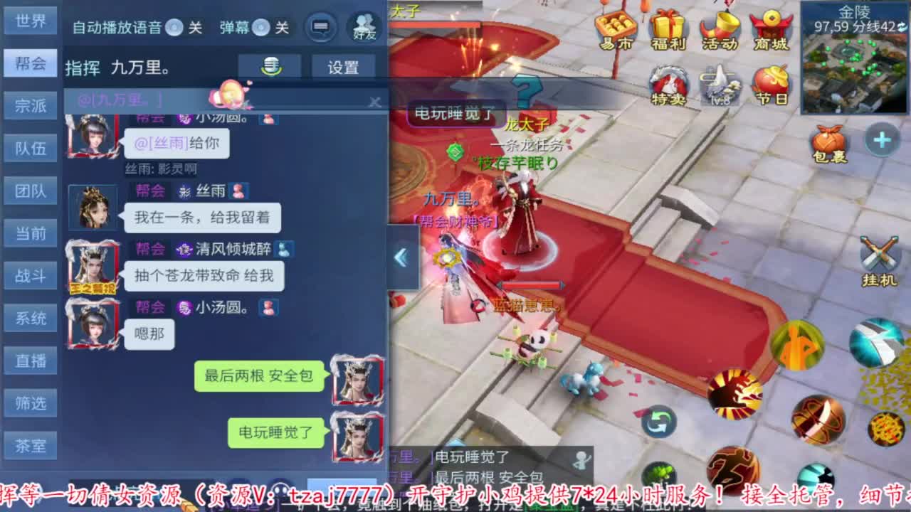 过年啦。 第11段