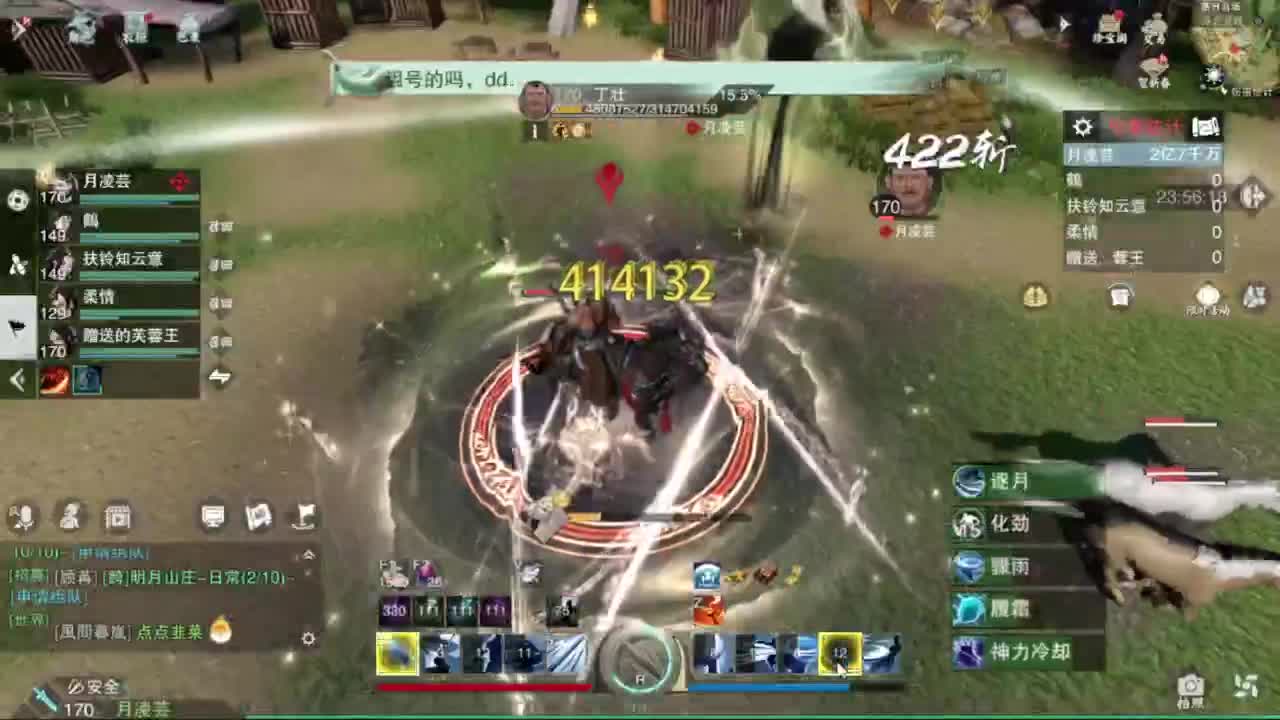 滴滴滴滴滴 第2段