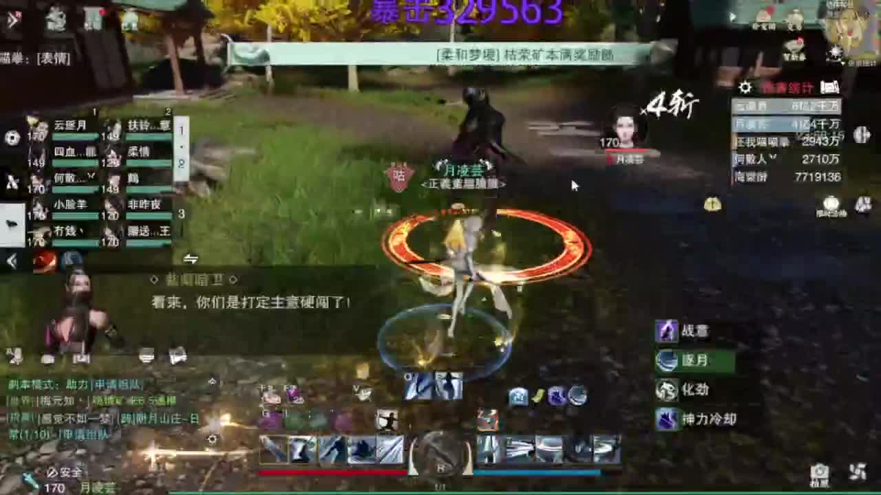 滴滴滴滴滴 第3段