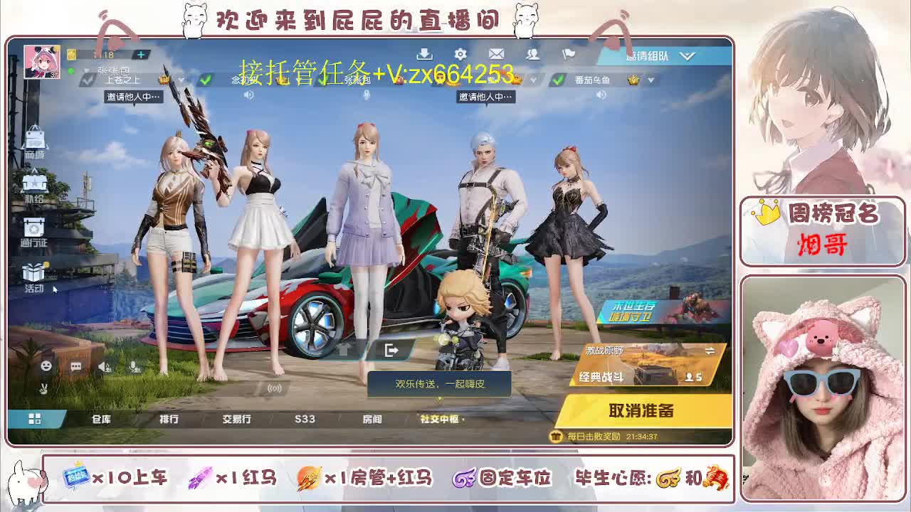 知足常乐 第10段