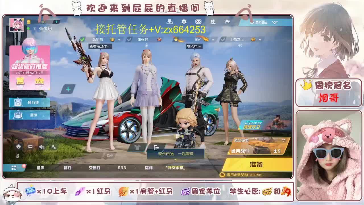 知足常乐 第11段