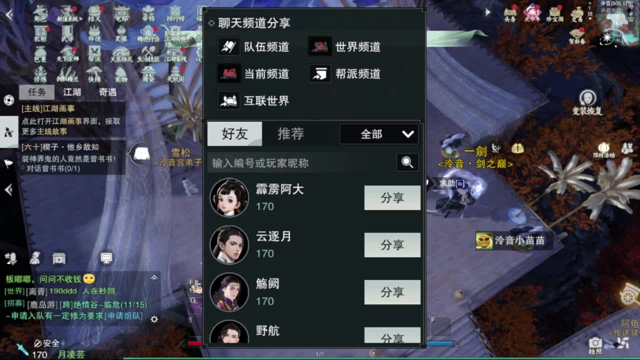 滴滴滴滴滴 第8段
