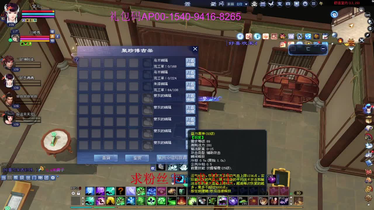 新年区 绑定主播拿奖励 第3段