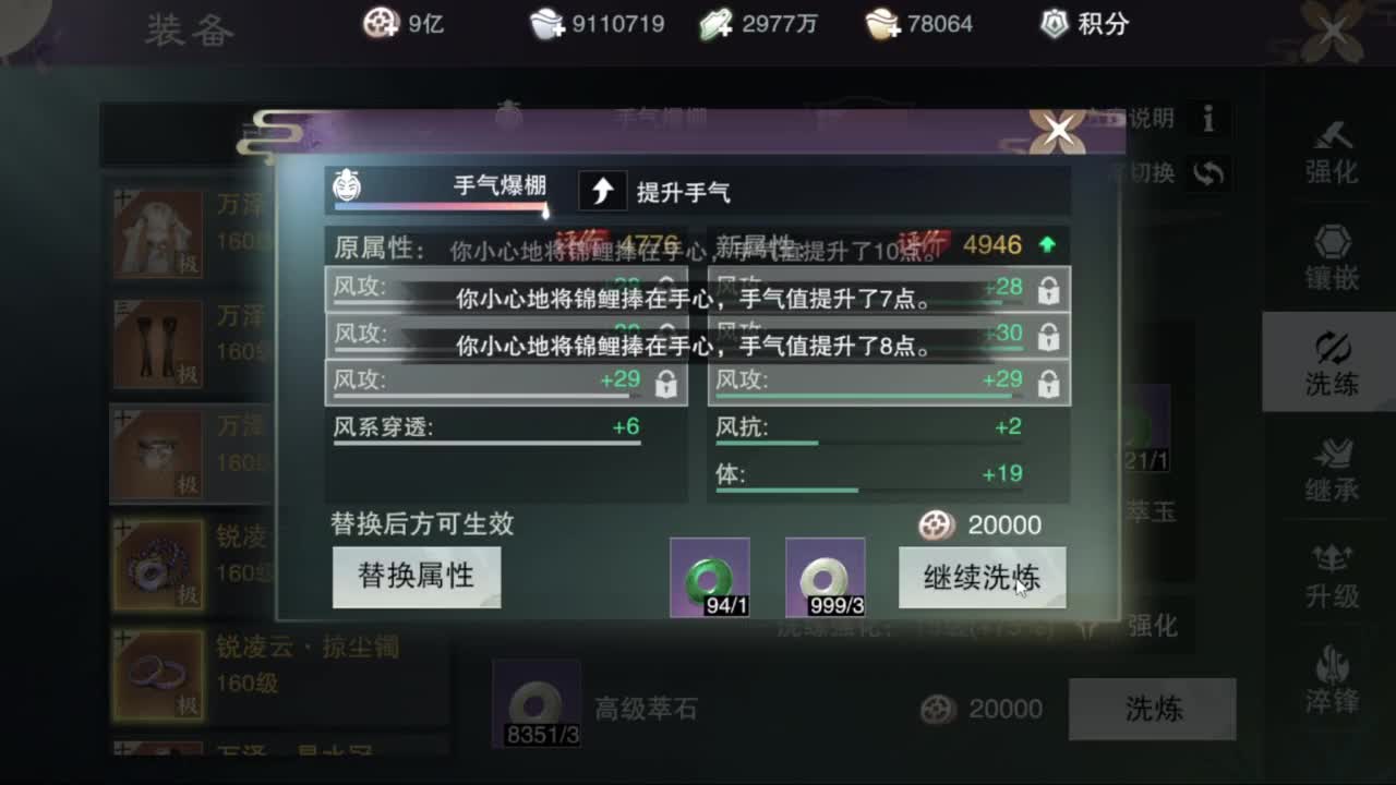 滴滴滴滴滴 第10段
