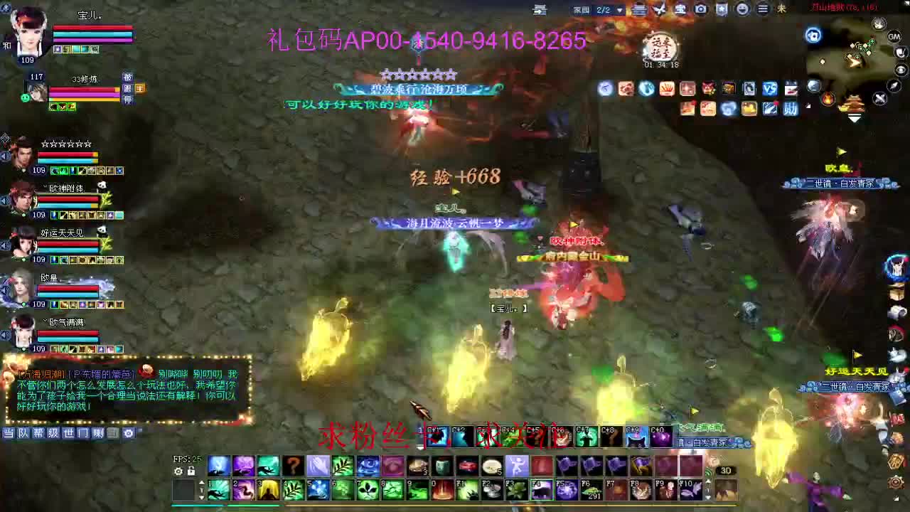 新年区 绑定主播拿奖励 第5段