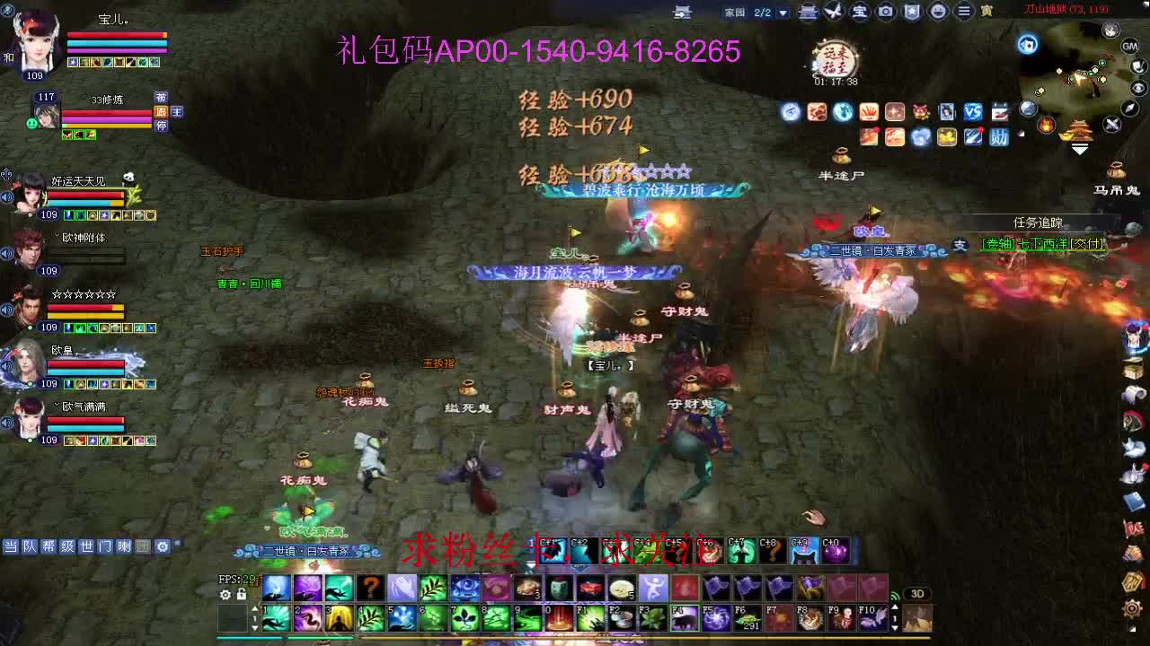 新年区 绑定主播拿奖励 第6段