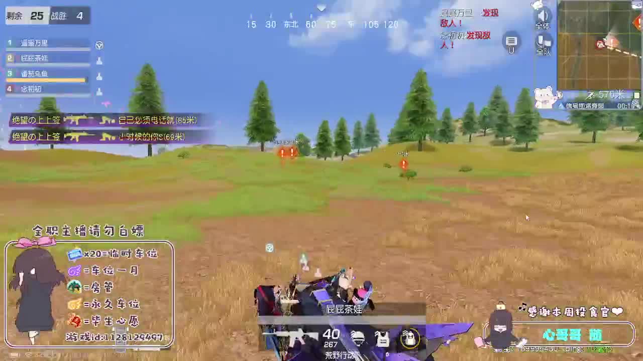 全是天意♡ 第2段