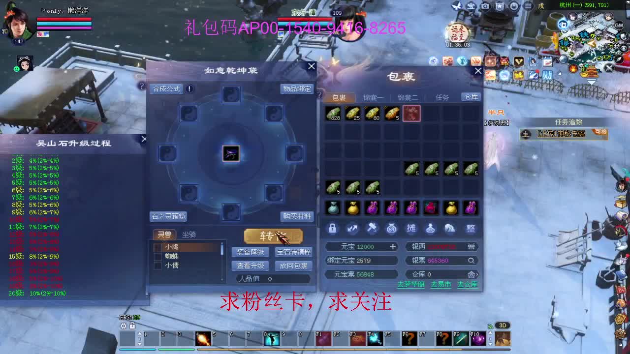 新年区 绑定主播拿奖励 第8段