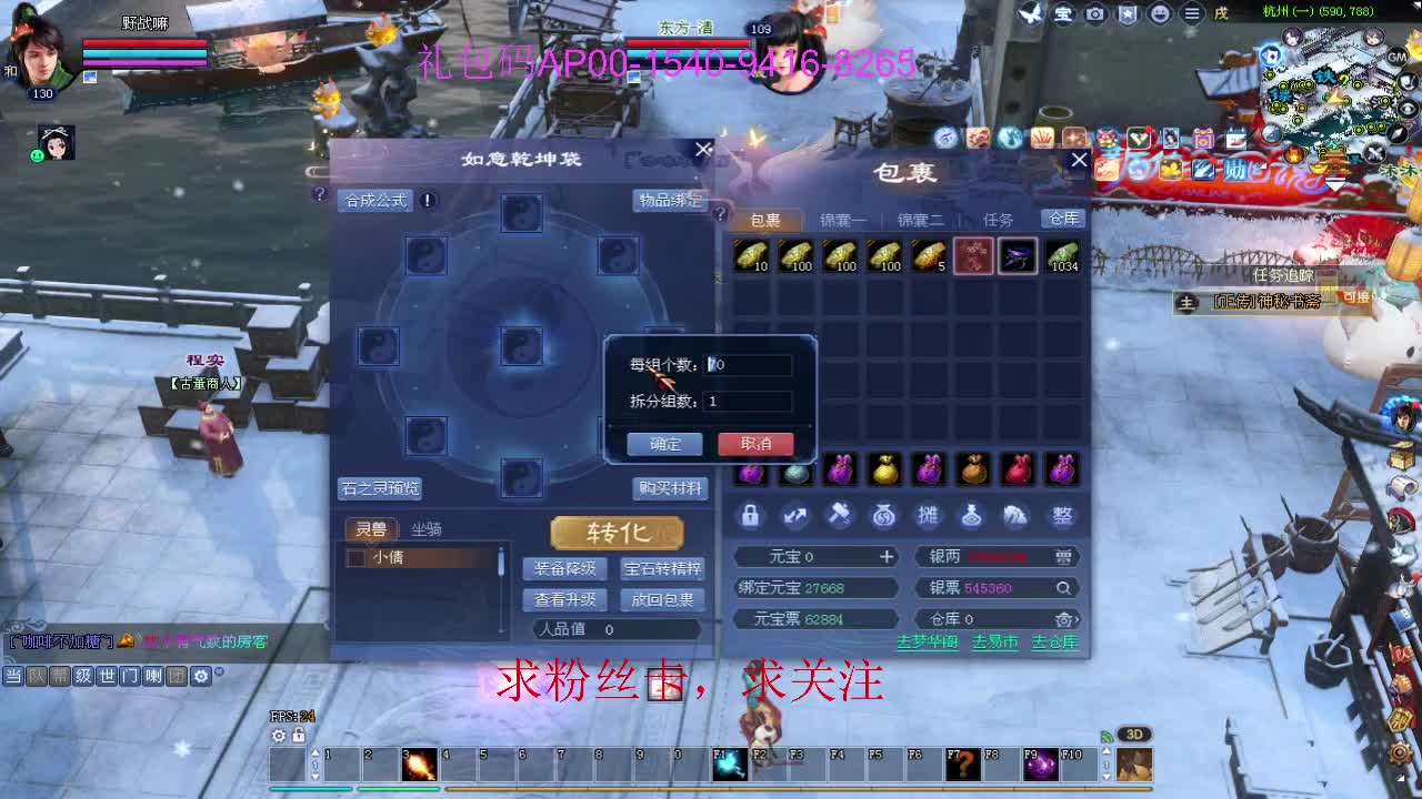 新年区 绑定主播拿奖励 第9段