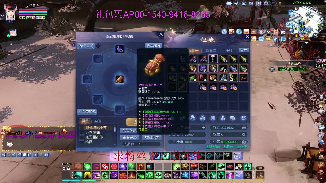 新年区 绑定主播拿奖励 第10段