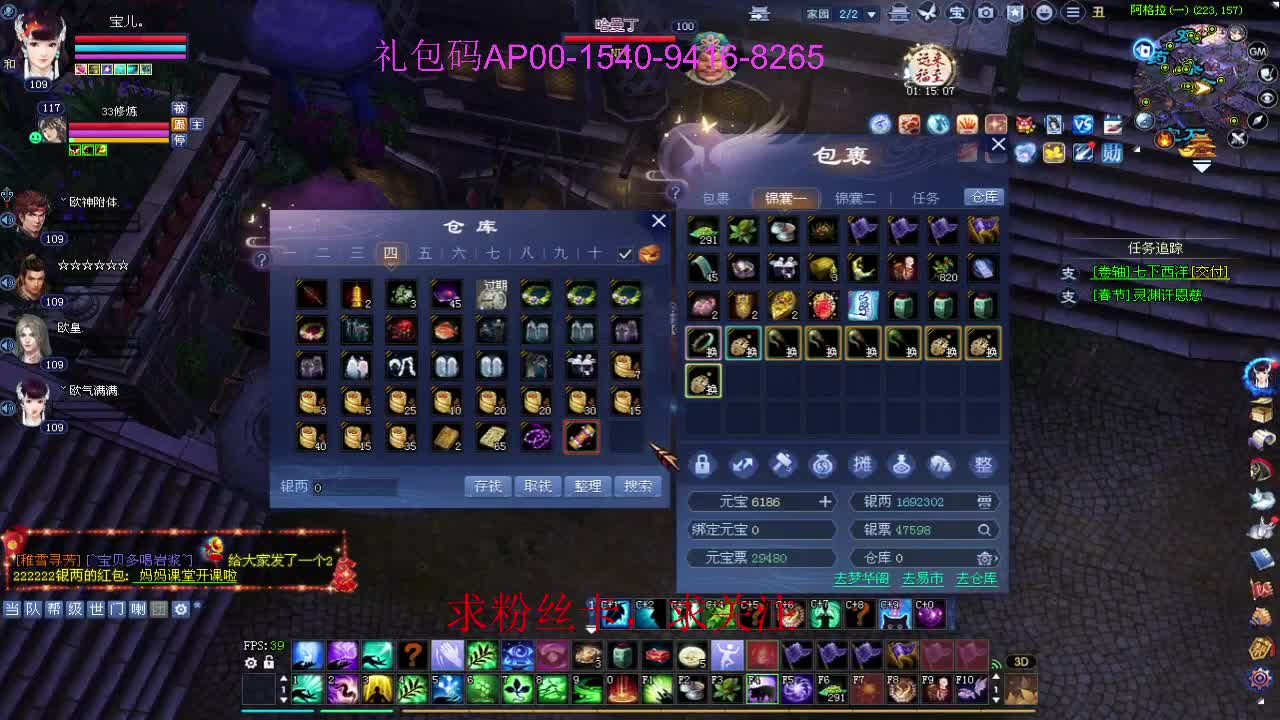 新年区 绑定主播拿奖励 第12段