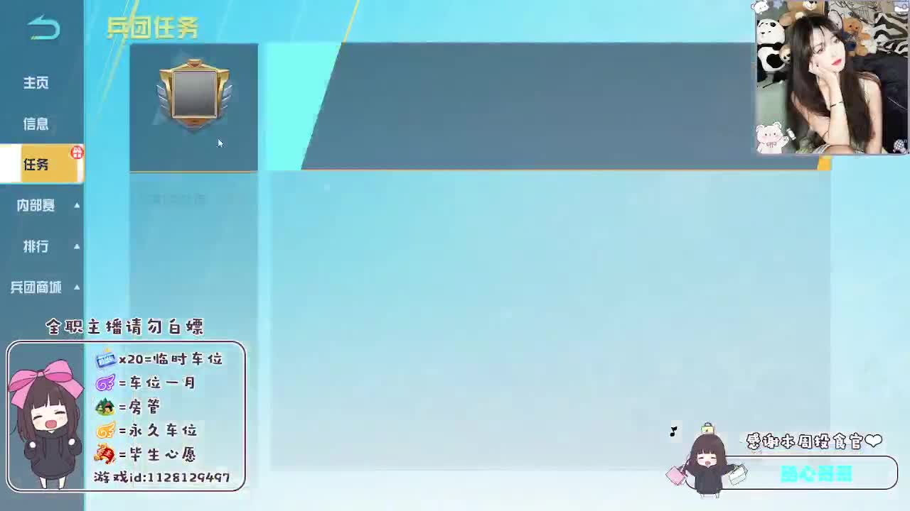 全是天意♡ 第8段