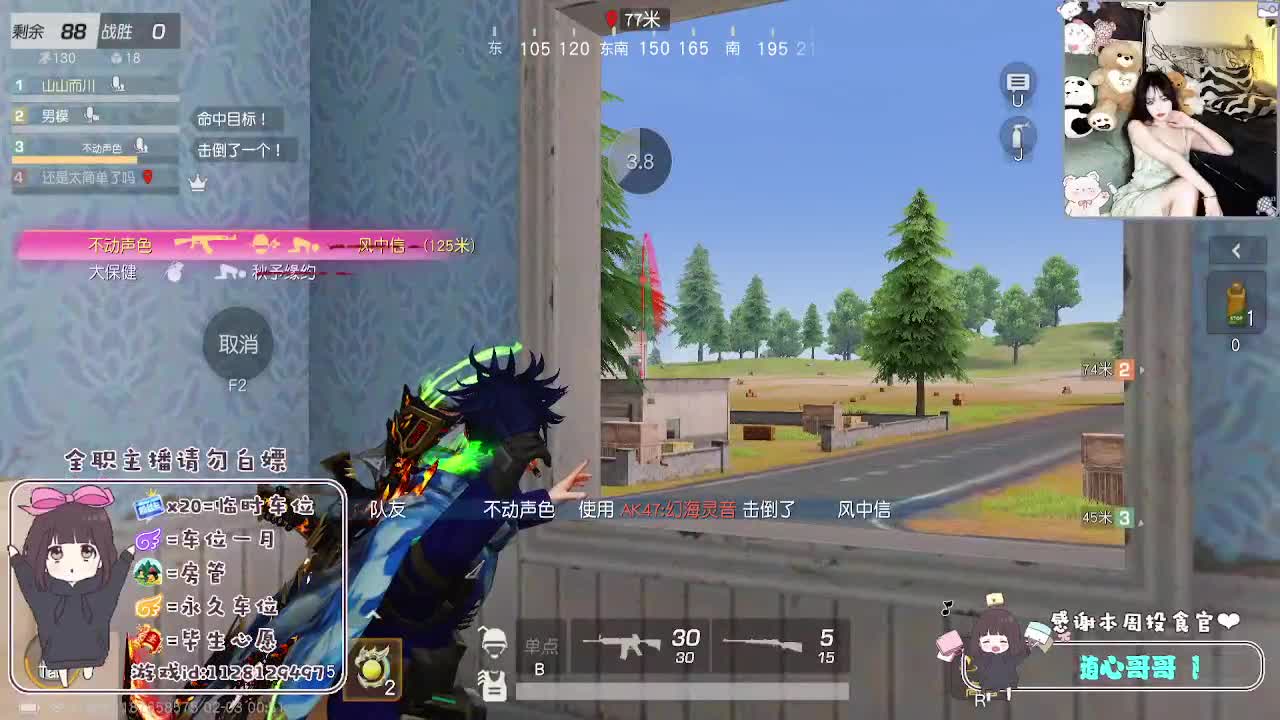 全是天意♡ 第10段