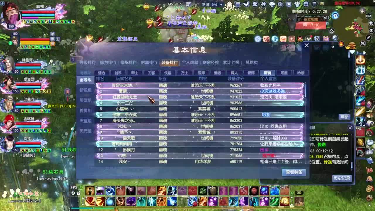 花开落地 第6段