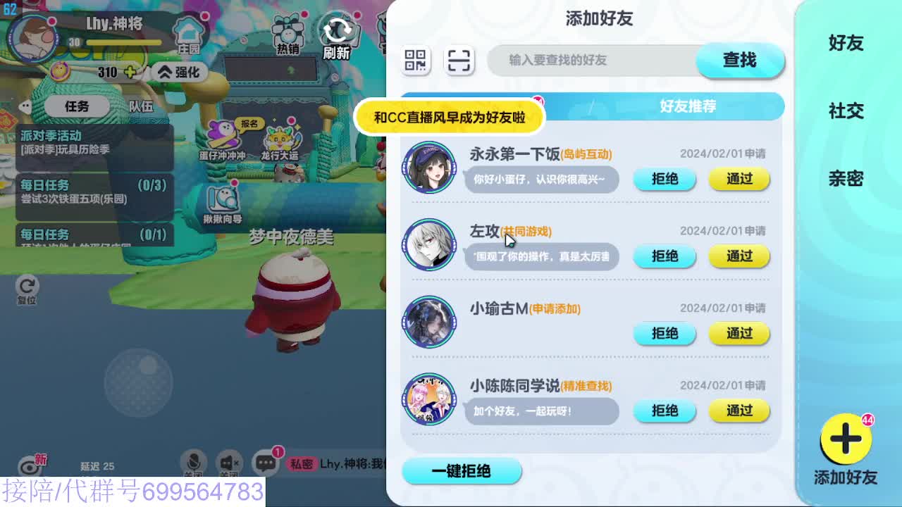 接代陪无敌凤凰蛋 第1段