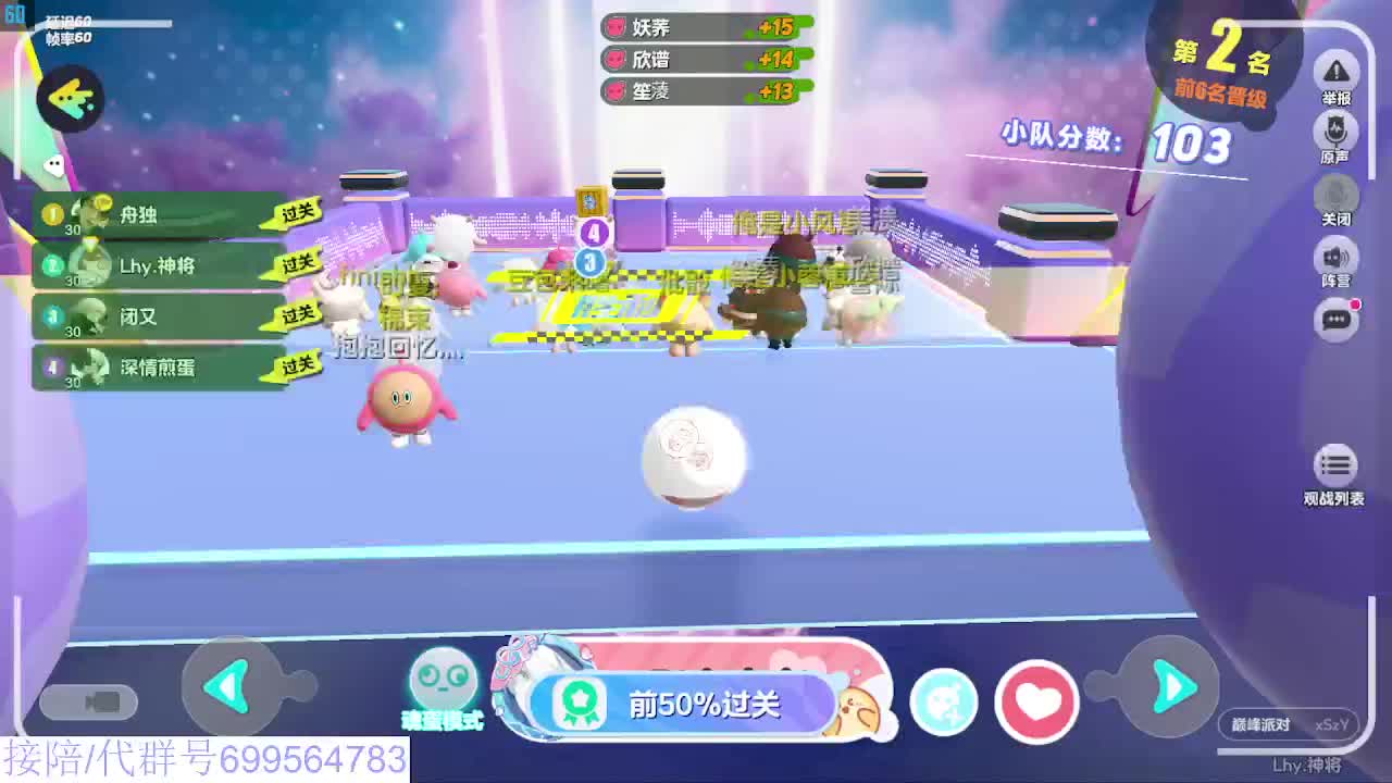 接代陪无敌凤凰蛋 第2段