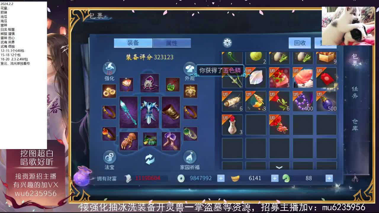 包强化，资源白，抽时装~ 第1段