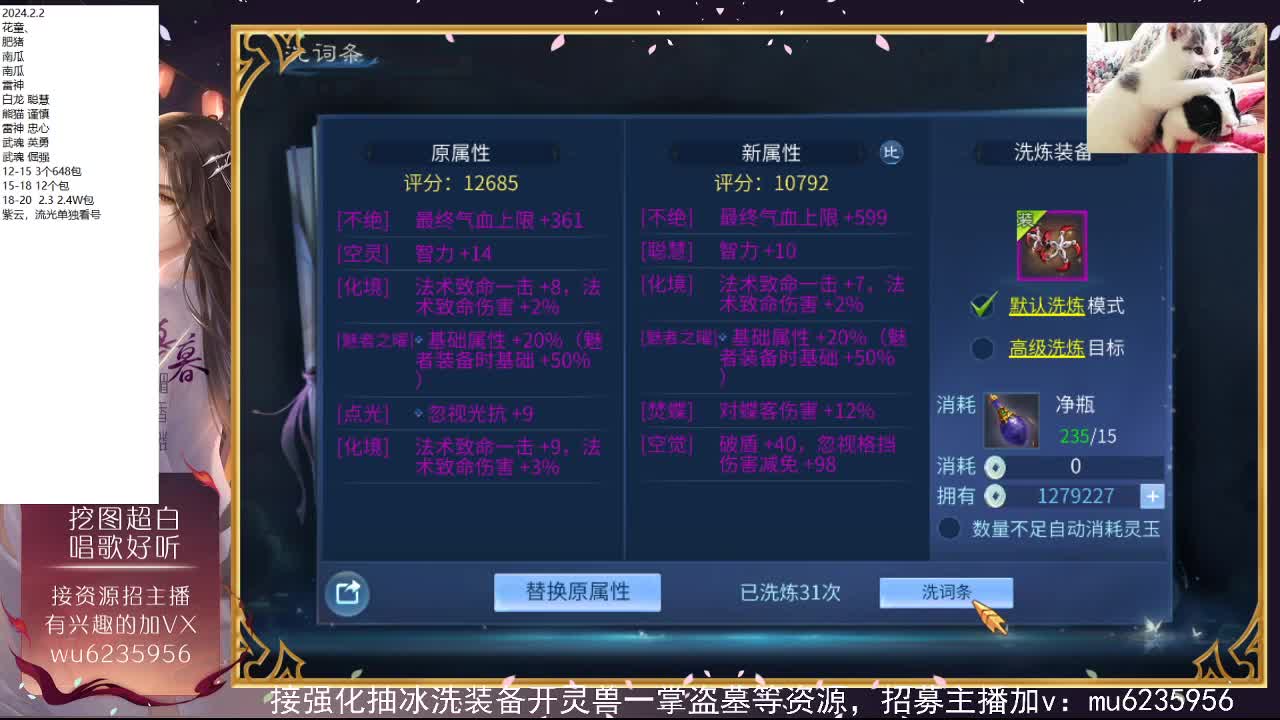 包强化，资源白，抽时装~ 第3段