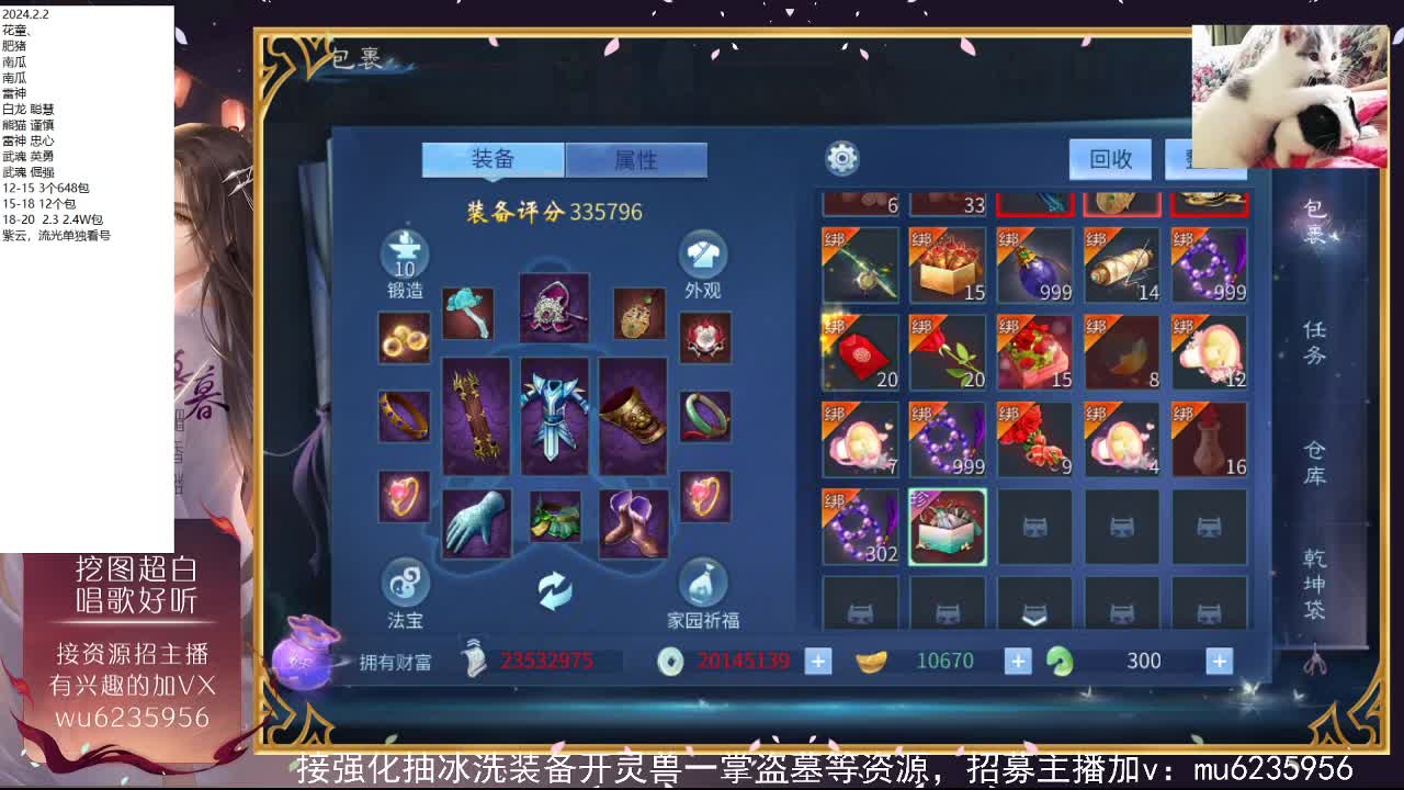 包强化，资源白，抽时装~ 第4段