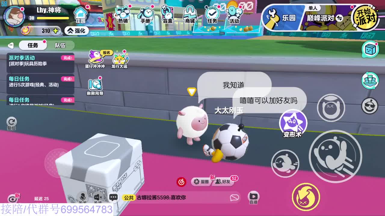 接代陪无敌凤凰蛋 第4段