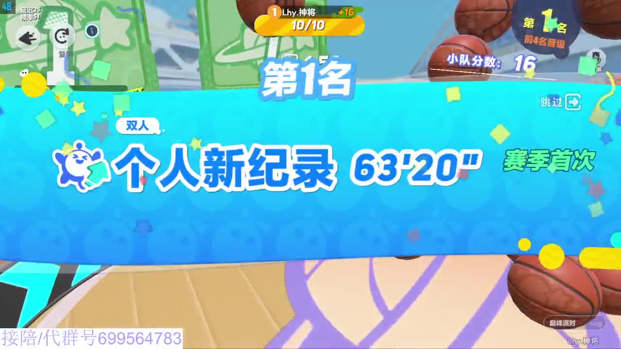 接代陪无敌凤凰蛋 第6段