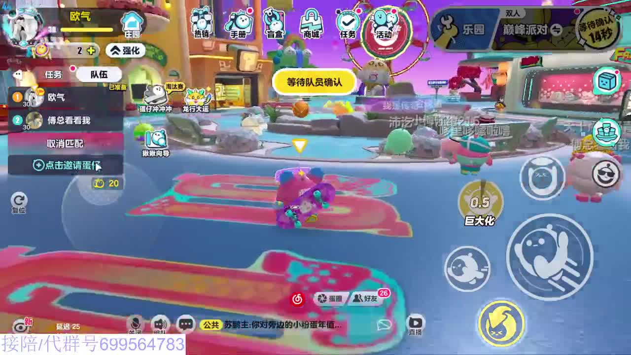接代陪无敌凤凰蛋 第9段