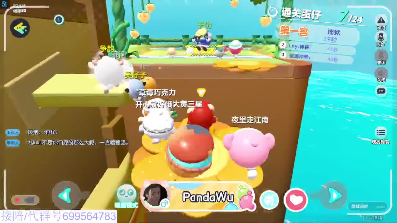 接代陪无敌凤凰蛋 第10段