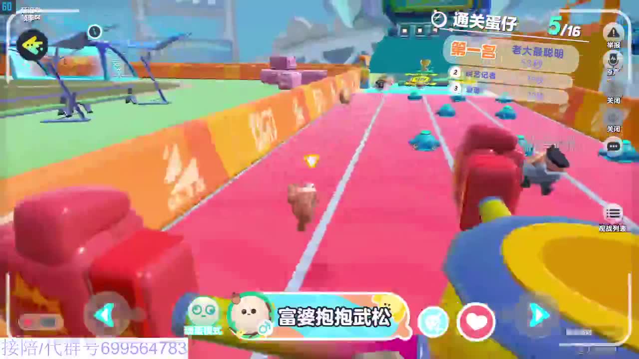 接代陪无敌凤凰蛋 第11段