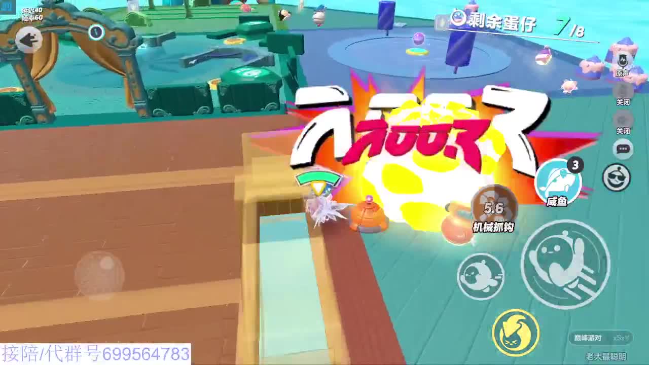 接代陪无敌凤凰蛋 第12段