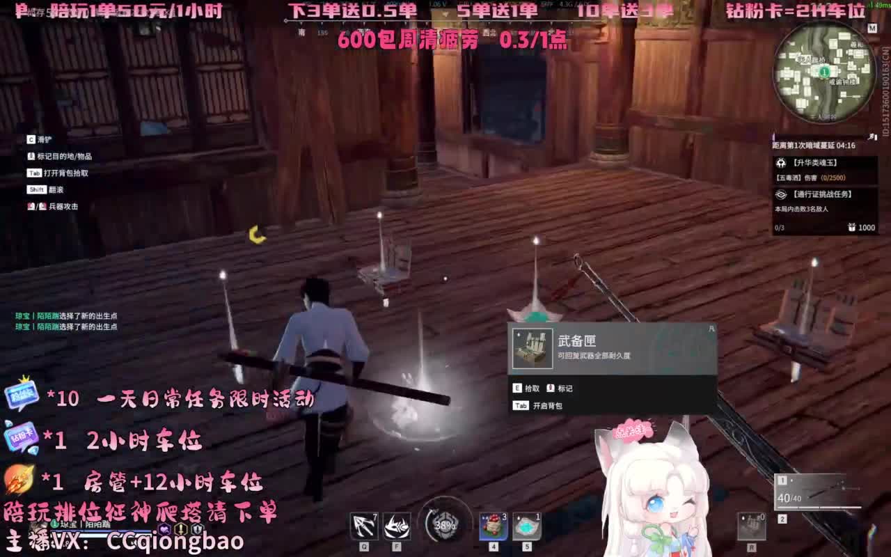 排位征神十殿门，来找琼宝玩吖~ 第6段