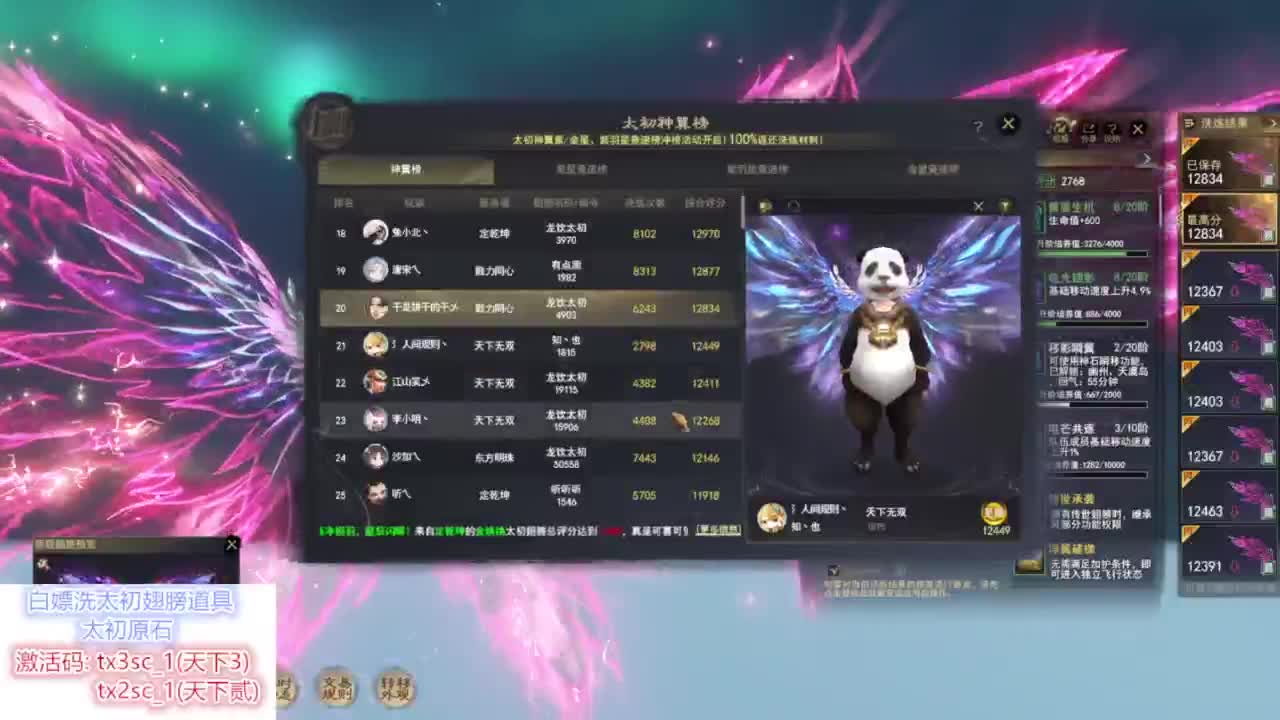 炼化+洗大禹~ 第5段