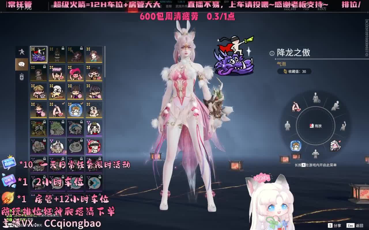 排位征神十殿门，来找琼宝玩吖~ 第9段