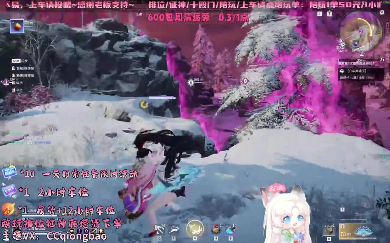 排位征神十殿门，来找琼宝玩吖~ 第10段