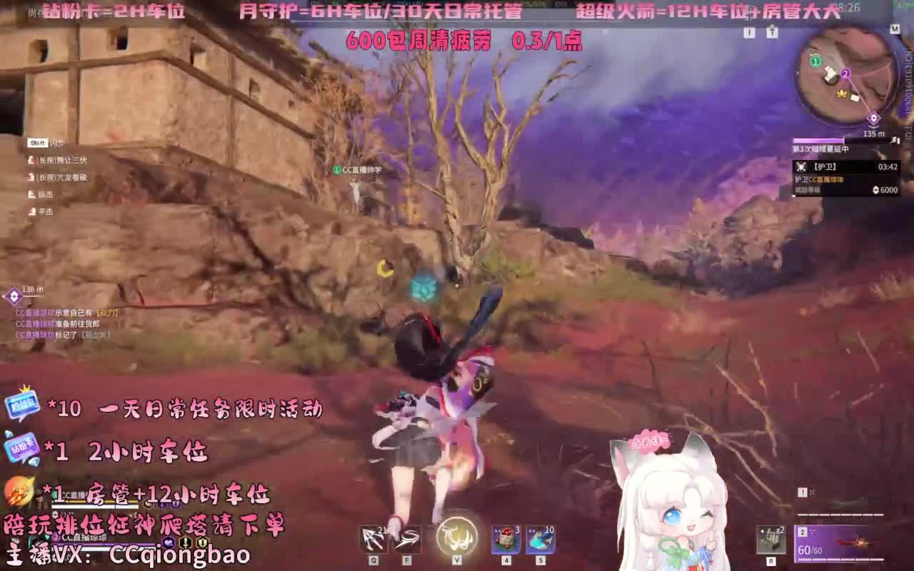 排位征神十殿门，来找琼宝玩吖~ 第11段