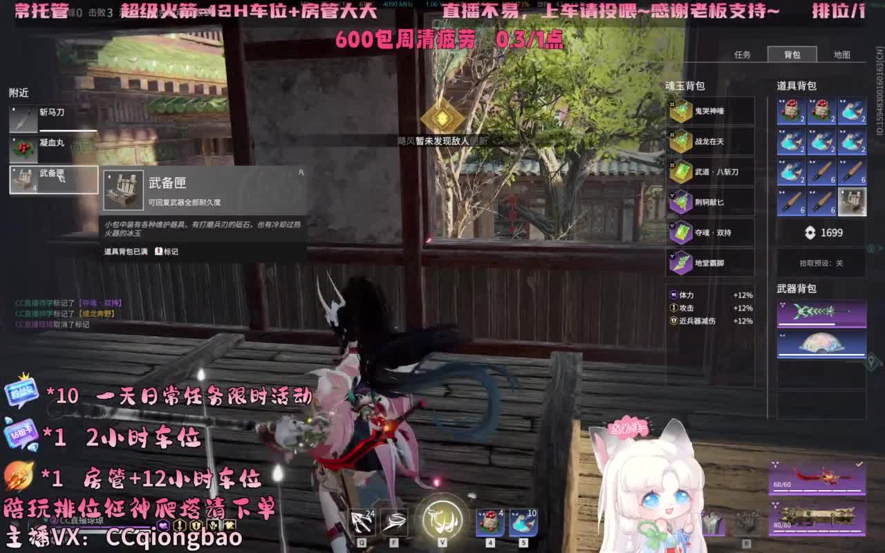排位征神十殿门，来找琼宝玩吖~ 第12段