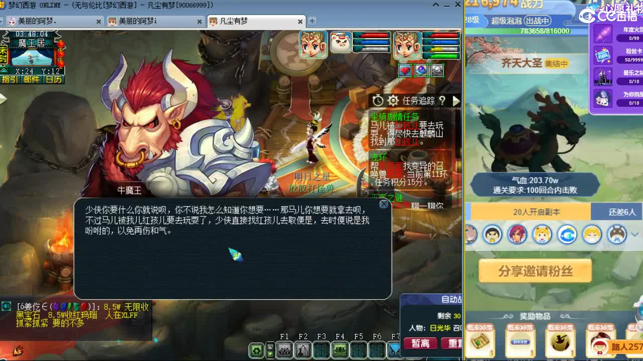 20周年纪念区 第1段