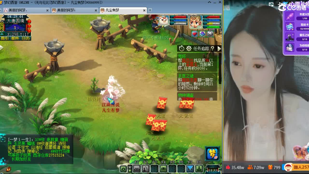 20周年纪念区 第2段