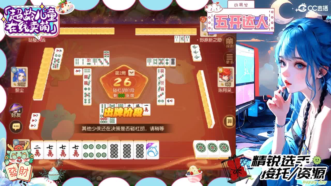 精锐多开，接所有 第3段