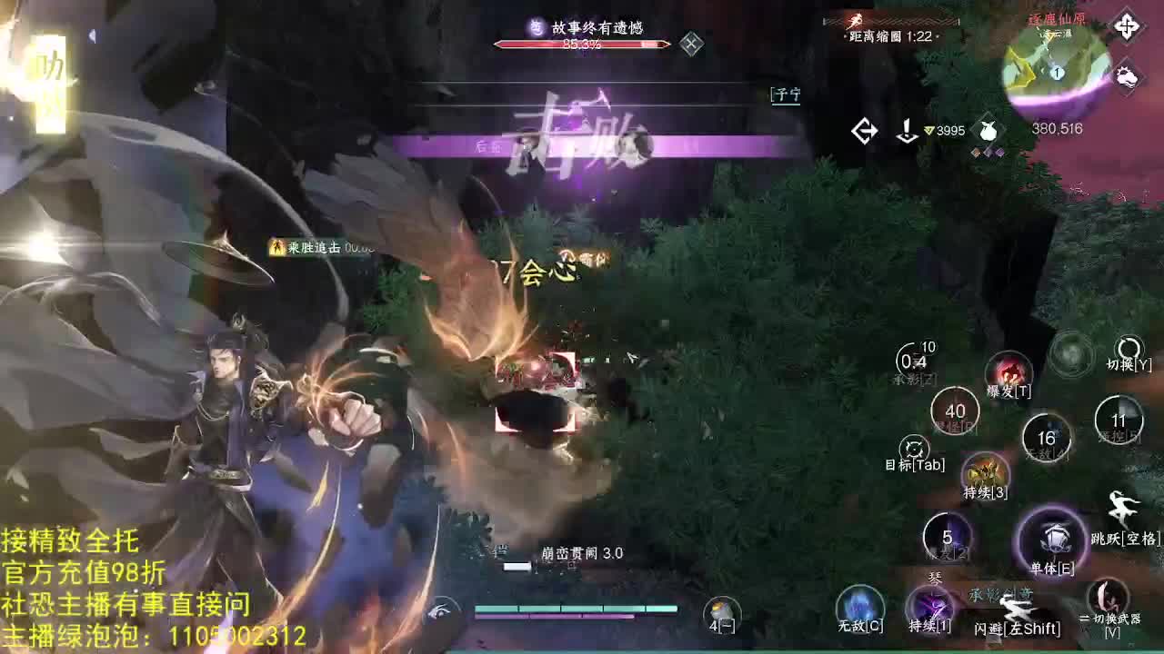 素质主播 第13段