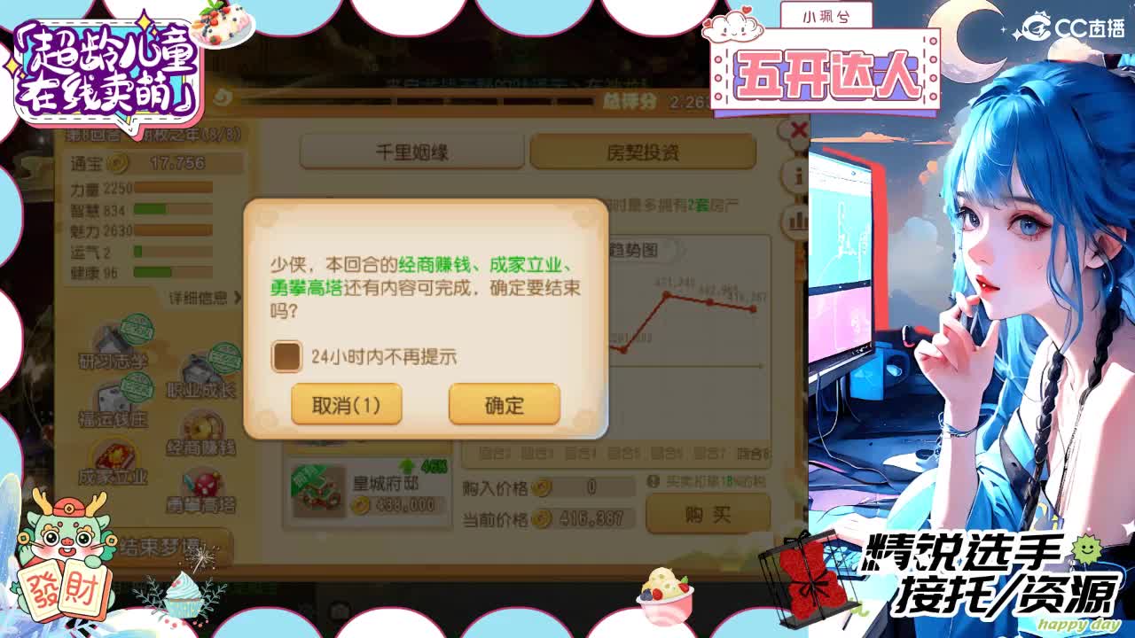 精锐多开，接所有 第5段