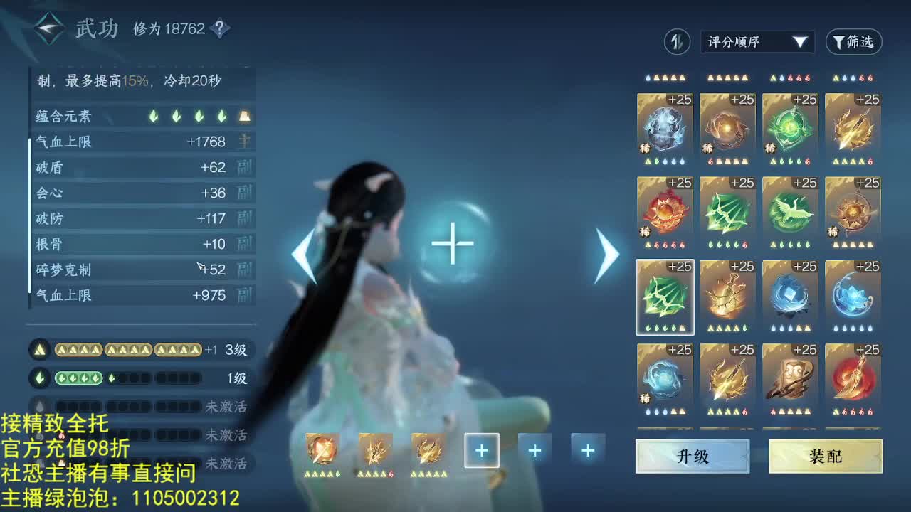 素质主播 第15段