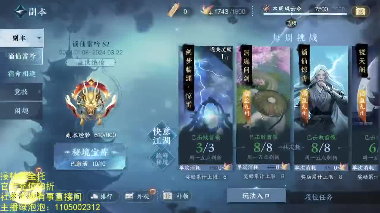 素质主播 第17段