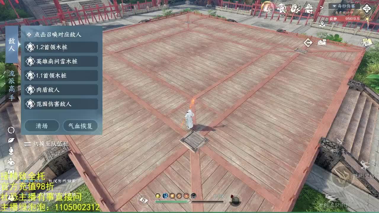 素质主播 第18段