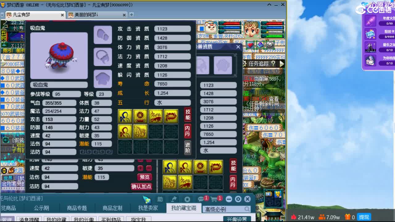 20周年纪念区 第2段