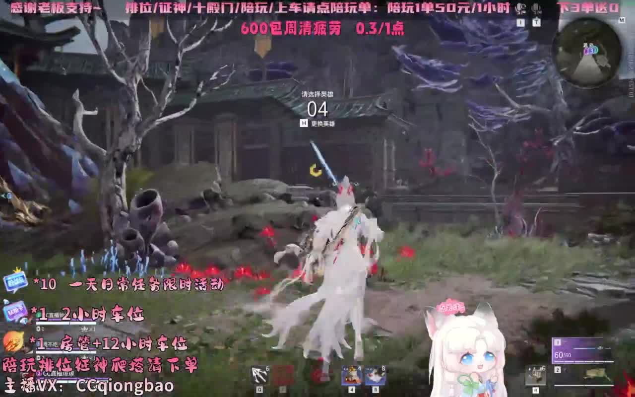 排位征神十殿门，来找琼宝玩吖~ 第2段