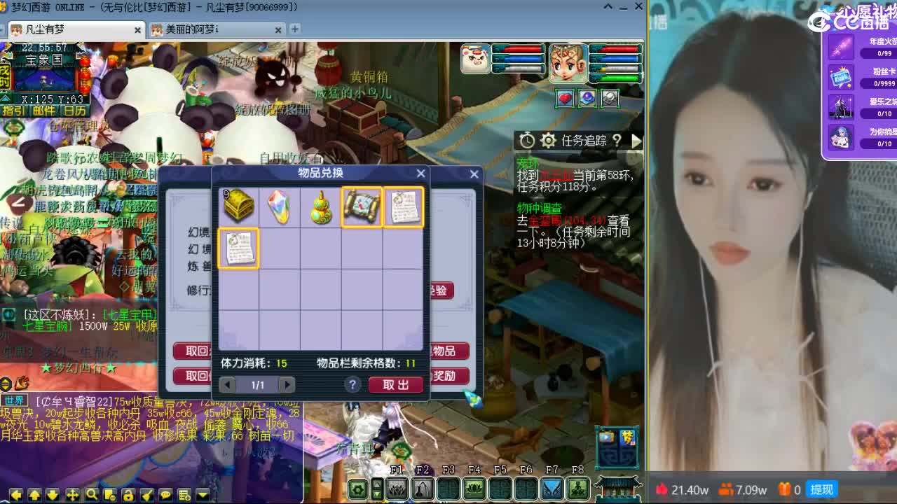 20周年纪念区 第3段