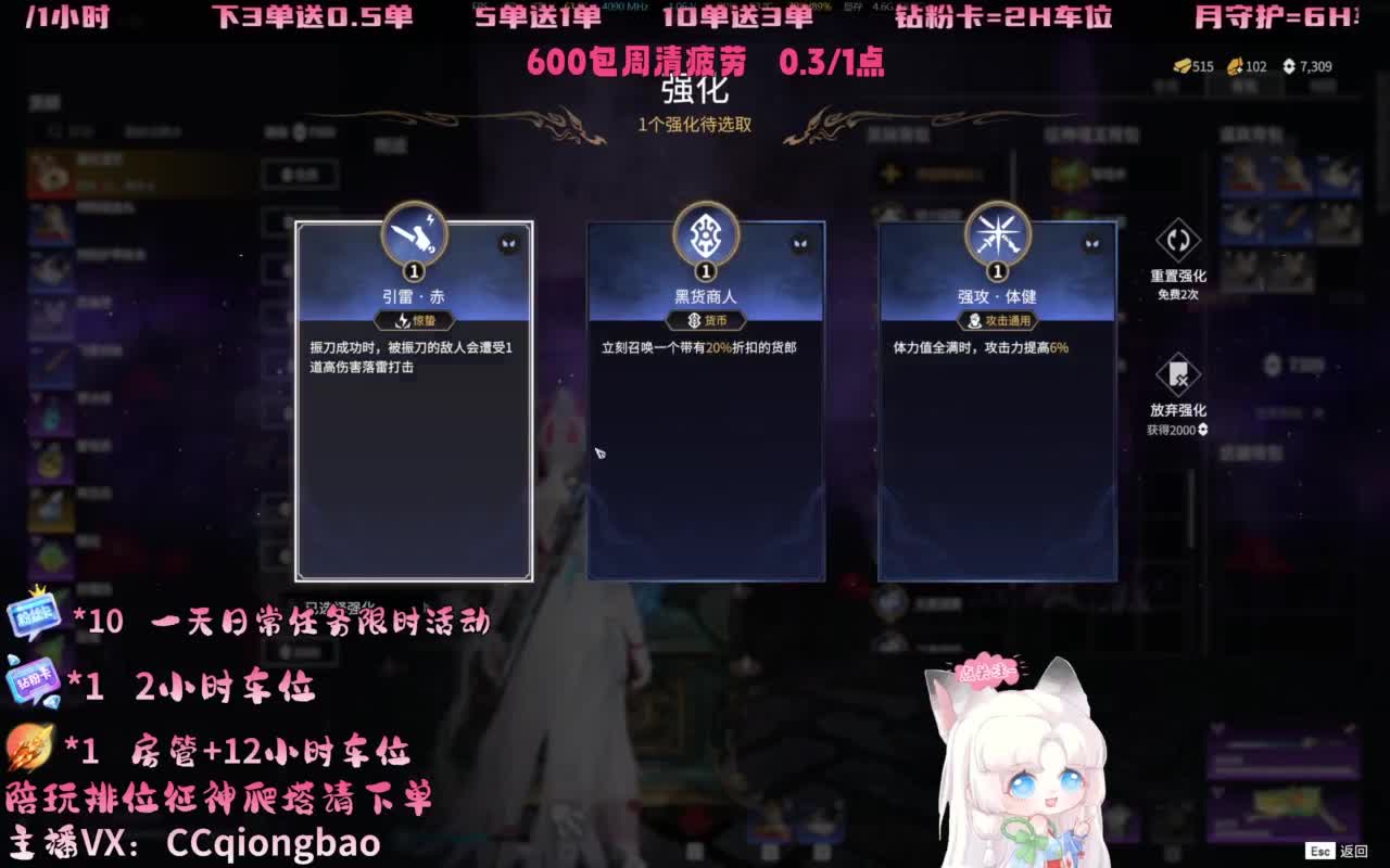 排位征神十殿门，来找琼宝玩吖~ 第4段