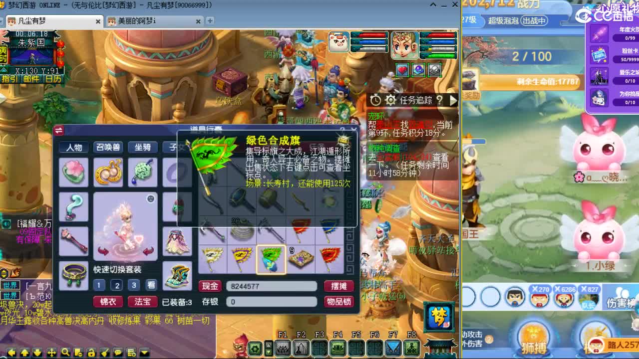 20周年纪念区 第5段